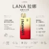 LANA 6000口 拋棄式電子煙｜Mesh 網芯爆汁口感＋8ml 大容量，Type-C 快充 550mAh 長效續航