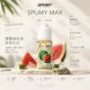SPUMY 升級 MAX 系列煙油｜40ml 大容量裝＋細膩調香層次，採用 3% 尼古丁鹽濃度，適用各式注油式小煙主機