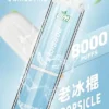 LIMI 8000口 拋棄式電子煙｜15ml 大儲油量＋吸氣感應發光燈條，3% 尼古丁鹽可充電式設計