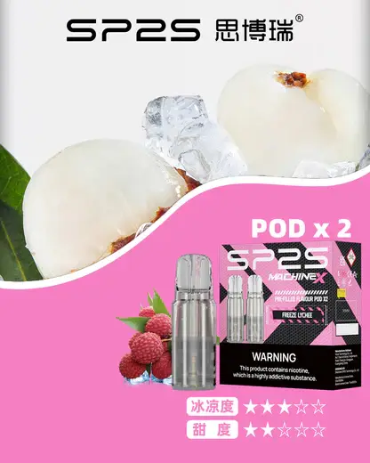 【買5盒送專用主機】SP2S 思博瑞 MAX 專用煙彈 3顆裝｜2.0ml 陶瓷芯極速傳導技術，專用 MAX 主機