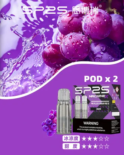 【買5盒送專用主機】SP2S 思博瑞 MAX 專用煙彈 3顆裝｜2.0ml 陶瓷芯極速傳導技術，專用 MAX 主機