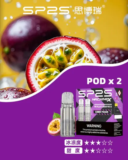【買5盒送專用主機】SP2S 思博瑞 MAX 專用煙彈 3顆裝｜2.0ml 陶瓷芯極速傳導技術，專用 MAX 主機