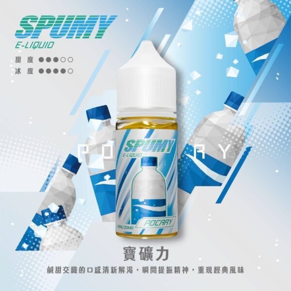 SPUMY 升級 MAX 系列煙油｜40ml 大容量裝＋細膩調香層次，採用 3% 尼古丁鹽濃度，適用各式注油式小煙主機
