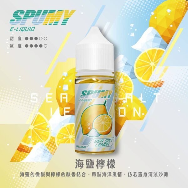 SPUMY 升級 MAX 系列煙油｜40ml 大容量裝＋細膩調香層次，採用 3% 尼古丁鹽濃度，適用各式注油式小煙主機