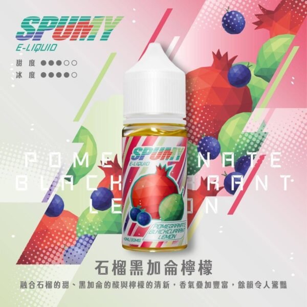SPUMY 升級 MAX 系列煙油｜40ml 大容量裝＋細膩調香層次，採用 3% 尼古丁鹽濃度，適用各式注油式小煙主機