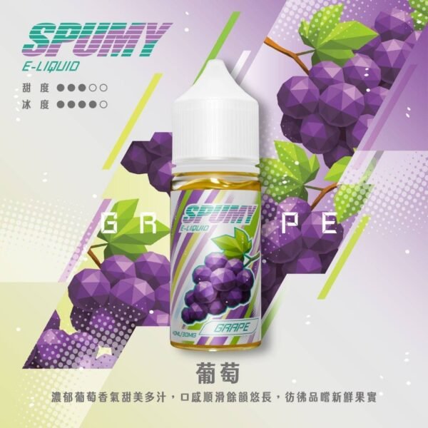 SPUMY 升級 MAX 系列煙油｜40ml 大容量裝＋細膩調香層次，採用 3% 尼古丁鹽濃度，適用各式注油式小煙主機