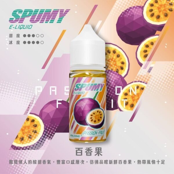 SPUMY 升級 MAX 系列煙油｜40ml 大容量裝＋細膩調香層次，採用 3% 尼古丁鹽濃度，適用各式注油式小煙主機
