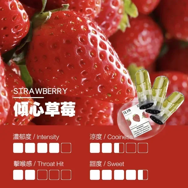 ILIA 哩亞 一代通用煙彈（三顆裝）｜全新透明油艙餘量可見＋升級防漏技術