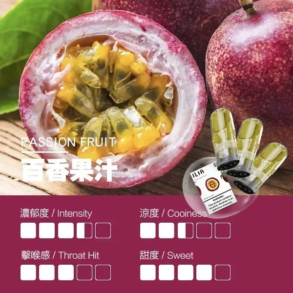 ILIA 哩亞 一代通用煙彈（三顆裝）｜全新透明油艙餘量可見＋升級防漏技術