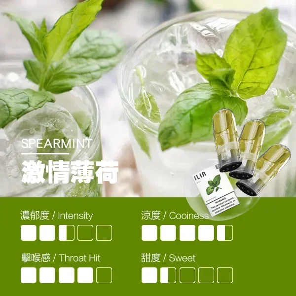 ILIA 哩亞 一代通用煙彈（三顆裝）｜全新透明油艙餘量可見＋升級防漏技術