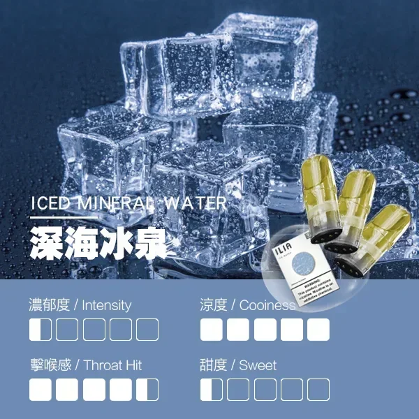 ILIA 哩亞 一代通用煙彈（三顆裝）｜全新透明油艙餘量可見＋升級防漏技術