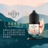 萃茶系列 不涼茶味煙油｜梨山烏龍／鐵觀音／午後紅茶／茉莉綠茶，通用各類注油小煙